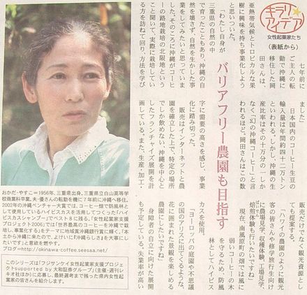 2007年4月12日レキオ3面.jpg