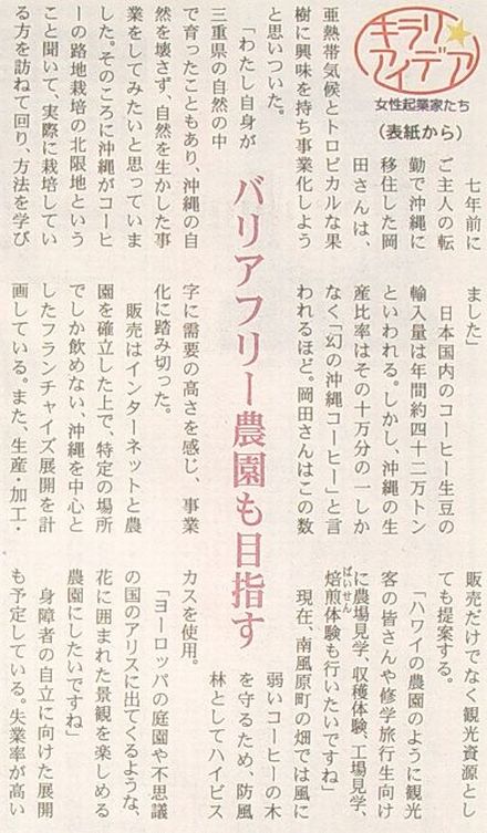 2007年4月12日レキオ3面ー記事1.jpg