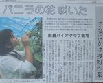 琉球新報090408.jpg