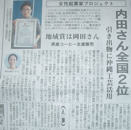 地域賞の記事.jpg