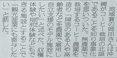 地域賞の記事2.jpg