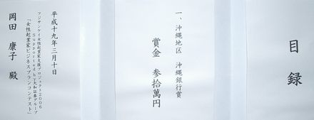 地域賞の目録2.jpg